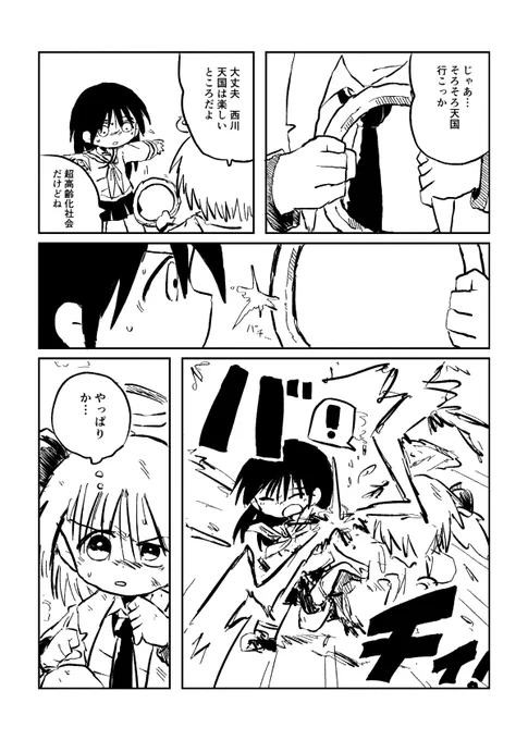 2年前コミティアで出した漫画です(5/6) 