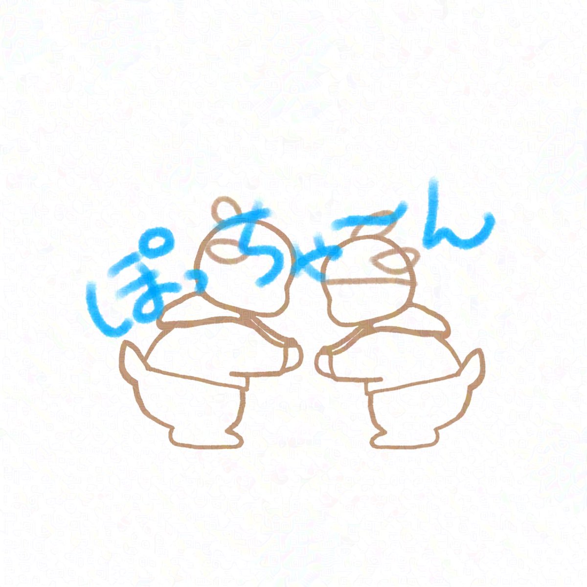 これは、先輩のお誕生日絵は遅れてでもなにか…と思って描きかけてたけど、お花わたしてるところ描こうとしたら きゃいーんにしか見えなくなり手がとまってしまった ぽちゃーん