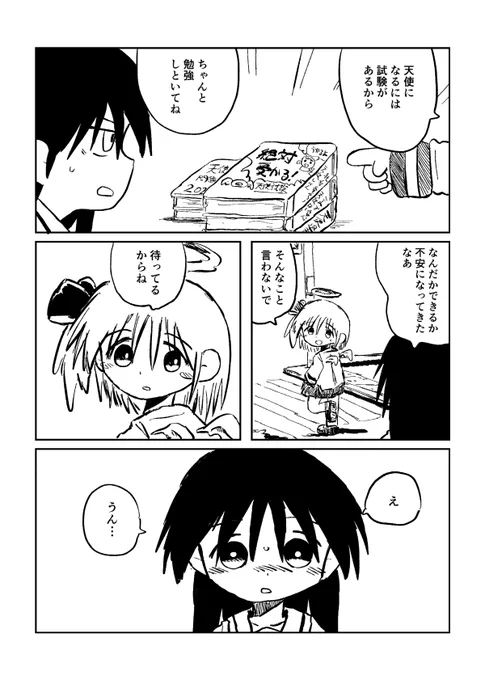 2年前コミティアで出した漫画です(6/6) 