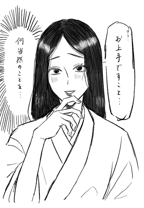 「お嬢さんお綺麗ですね〜!」 