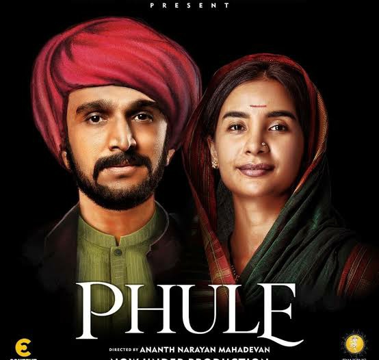 PHULE फ़िल्म कल रिलीज होने वाली थी. लेकिन अब कुछ सीन और डायलॉग को फ़िल्म से हटाने के लिए पोस्टपोन कर दिया गया है.

ब्राह्मण जाति का बालक गोबर उठाकर सावित्री बाई फुले पर फेंकता है - ये सीन हटाया जाएगा.

जहां शूद्र को झाड़ू बांधकर चलना चाहिए - इस डायलॉग को एडिट कर दिया
