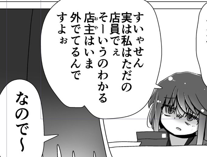 アンティークショップ「ミルキーウェイ」の店員さん 