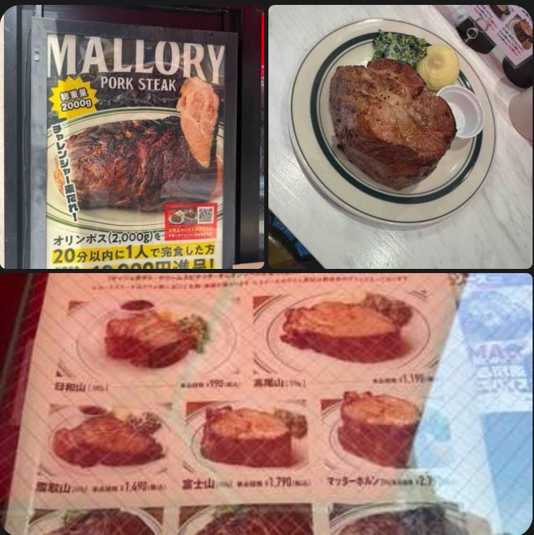 昨日、横浜でマロニーポークステーキを
食べて来ました✨✨
ランチメニュー最高峰700g7分で完食✨
チャレンジの下見も兼ねてます🌈

チャレンジメニューは2kg20分で食べたら
お代無料＋1万プレゼント　失敗したら7000円です✨
#大食い
#サバゲー