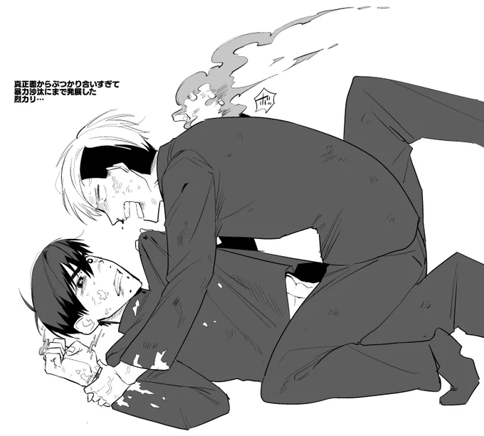 烈カリ 