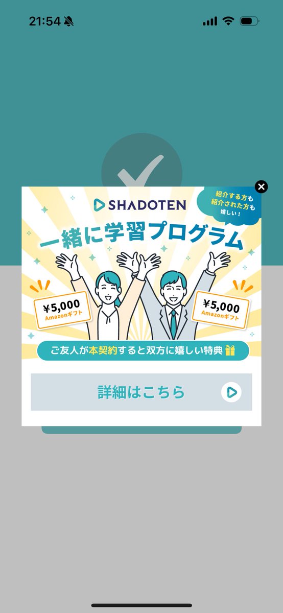 KANAprogrit's tweet image. 『シャドテン』アプリで、483回目の音声提出を完了しました！
 #シャドテン #シャドーイング #プログリット #リスニング

スクショしたらホップが被ったw