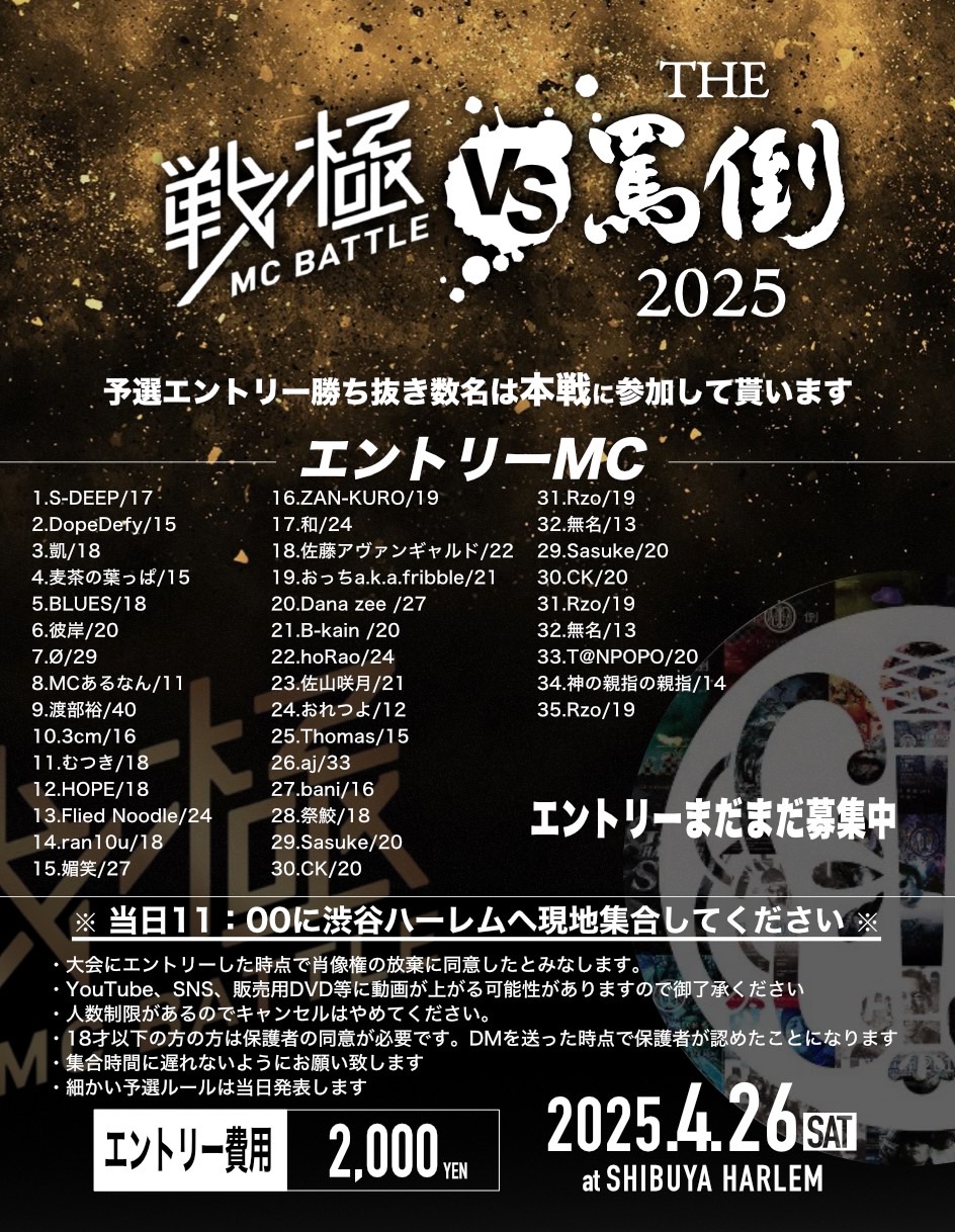 戦極MCBATTLE 公式 (@sengokumc) / X