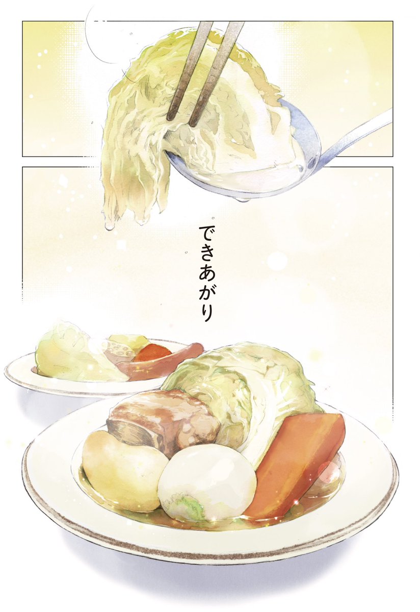 #あなたの描く四季が見たい
🍓🥒🍠🧅 