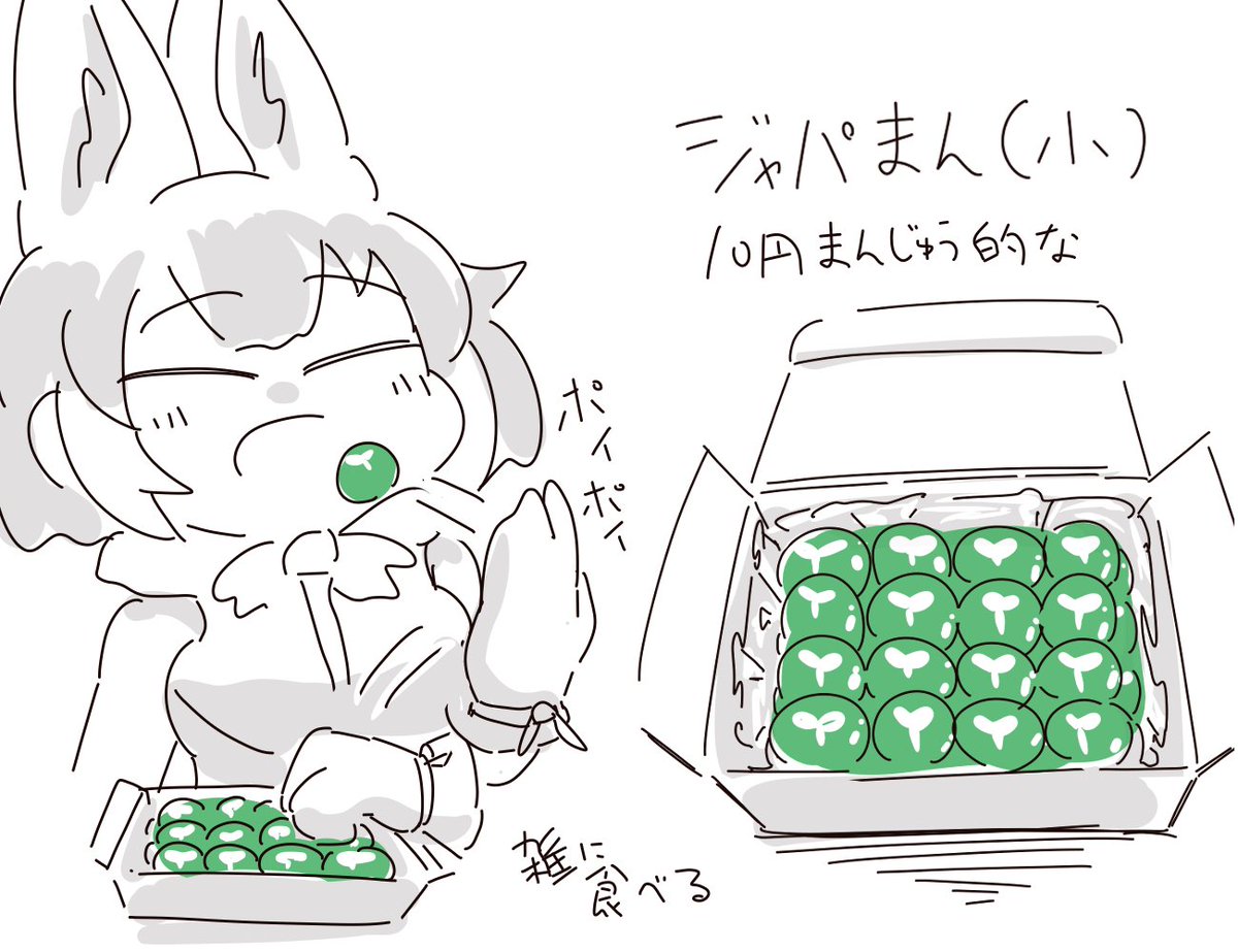 #なにか食べてるフレンズ 