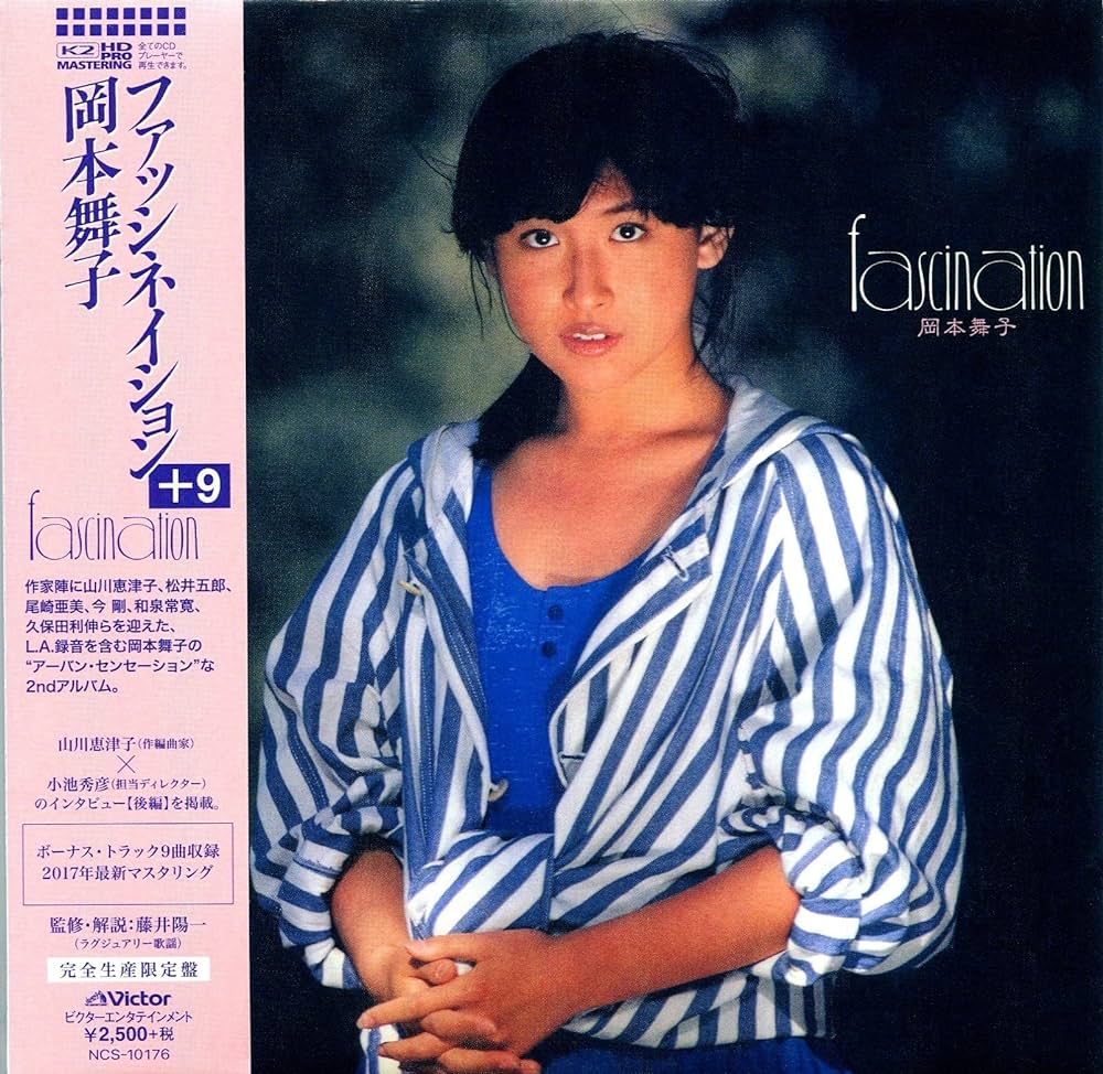 来週は「特集／デビュー40周年! #岡本舞子 」🥰 （ #えっちゃんの編曲