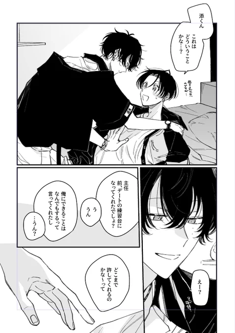添楓 