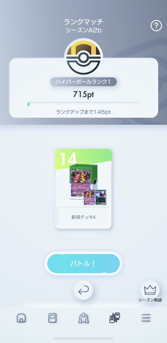 upyoxo's tweet photo. ハイパーから連勝ボーナスないとか暇人しかマスターいけない説
そろそろGBLもやり始めないと！！ https://t.co/xm2Idi38Wp