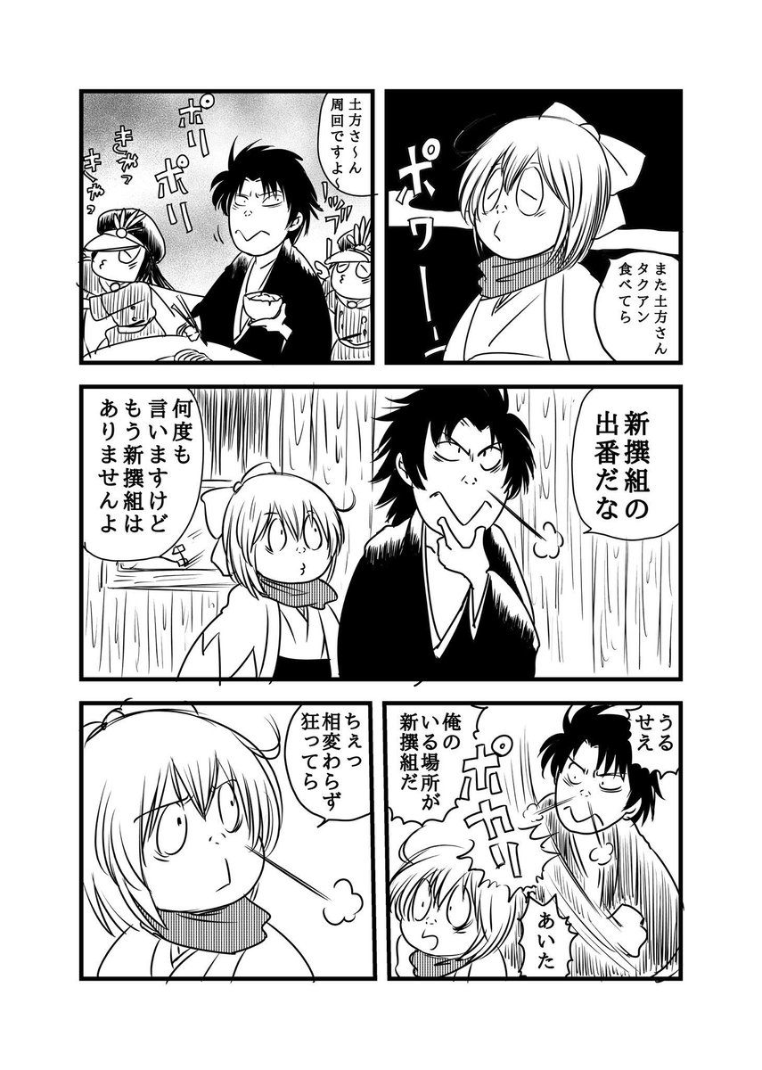 うちの人斬りサークルメンバー(再掲) 