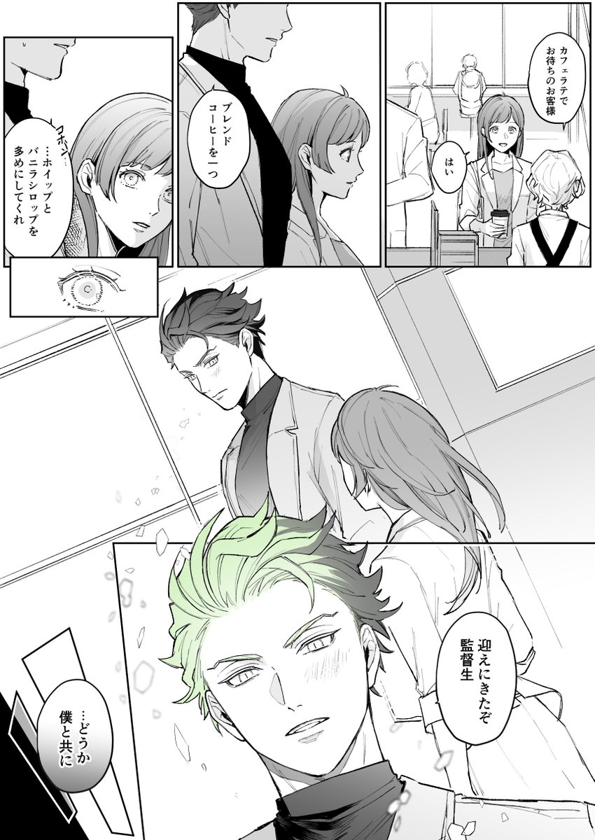 セベ監続き(2/2) 