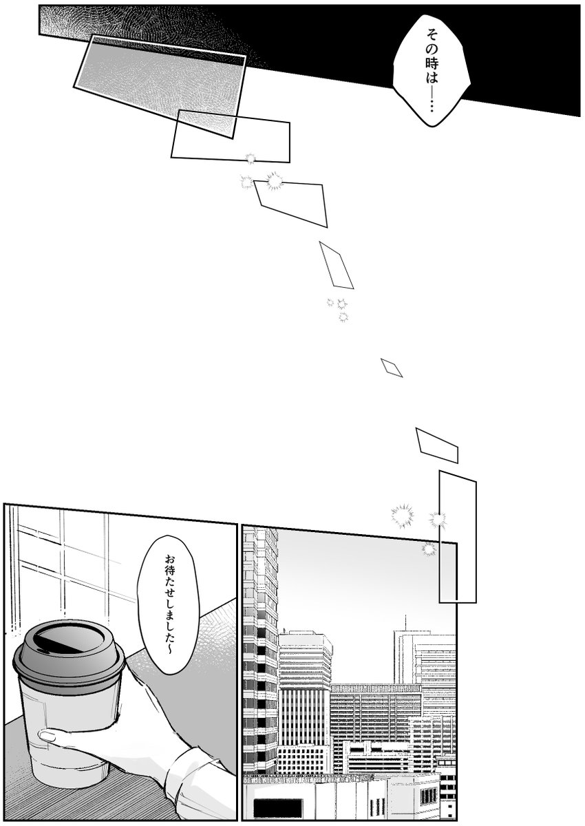 セベ監続き(2/2) 