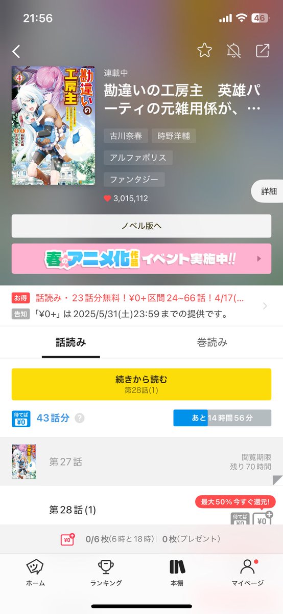 Iriefish's tweet photo. 面白くて読んでる https://t.co/xs8rjNB4Th
