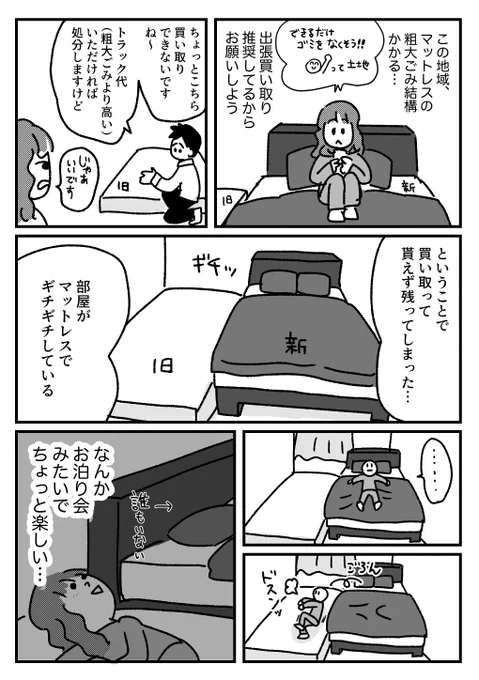 横並びなのに高さ違うのが イイ 

おまけはブログに→
https://t.co/hDOZmV8Zx1 

「ね〜もう寝た?」とか声かけたりする 無に 