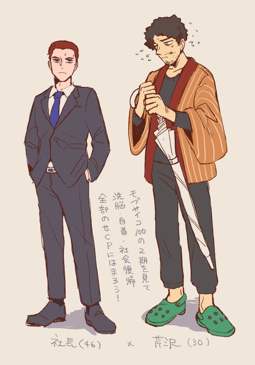 統芹…👔🌂👊 
