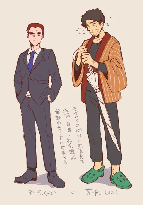 統芹…👔🌂👊 
