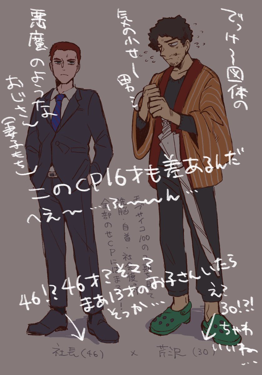 統芹…👔🌂👊 