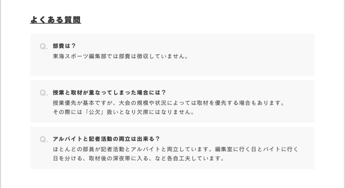 東海スポーツ編集部 tweet media