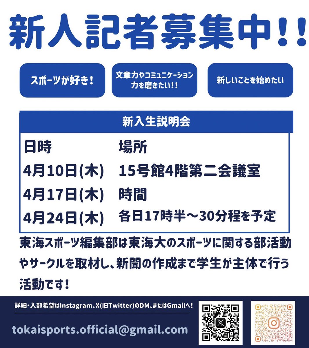 東海スポーツ編集部 tweet media