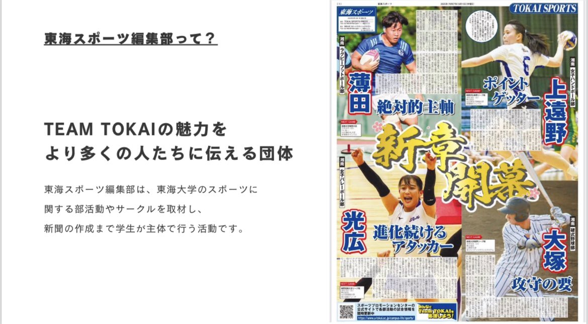 東海スポーツ編集部 tweet media