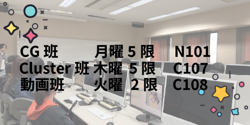 nbu_vrp's tweet photo. 今日は初回活動お疲れさまでした！
来週からは各班に分かれての活動が始まります。
今日来られなかった方も、ぜひ自分の興味のある班の活動時間にふらっと立ち寄ってみてくださいね。 https://t.co/dcGdpHpUE9