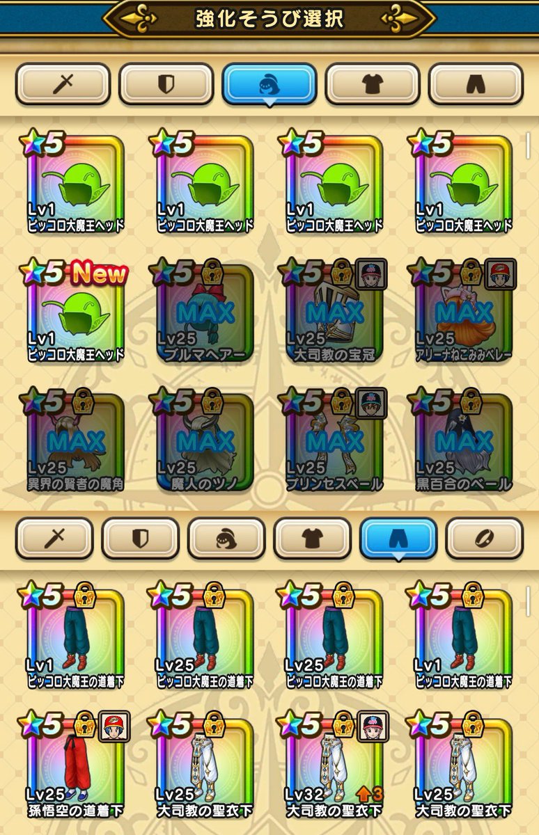 ume0325's tweet photo. ピックアップ9個出たけど、頭5個連続の後に下4個連続、武器なし。こうなると偏ってると感じるよね https://t.co/6QgCQncrpj