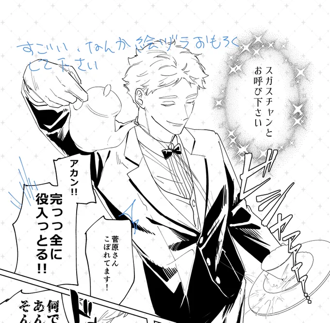 こんな指示でも最高に仕上げてくれるマイフレンド「ギターの時は花だったから今回羽にしてみた👍」 