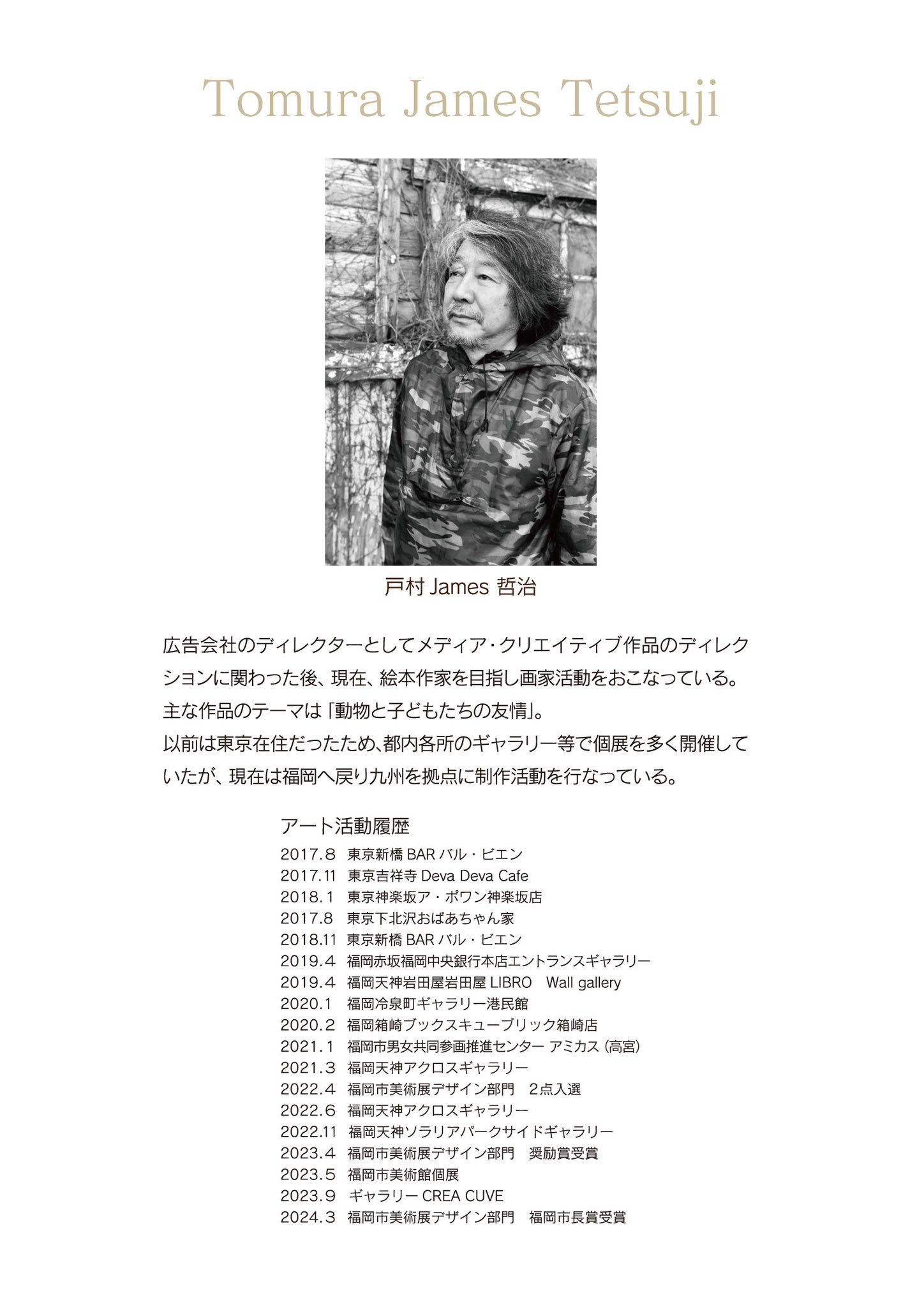 戸村james哲治 ダンボール原画 公式】ブックスキューブリック on X: 