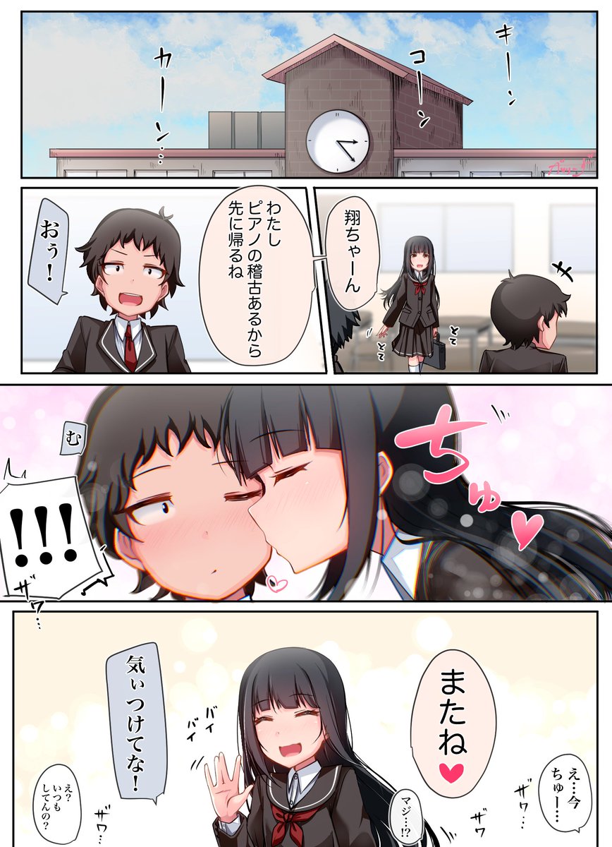 幼馴染がやたらグイグイ来ます⑧ 