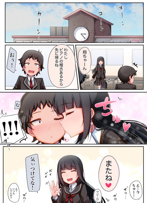 幼馴染がやたらグイグイ来ます⑧ 