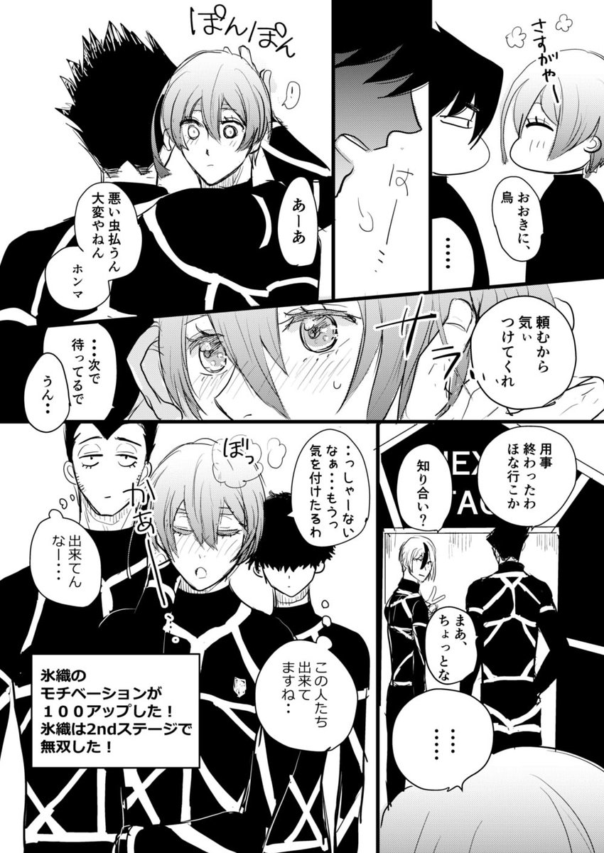 kamo_yuzuponz's tweet photo. krho漫画
こっそり付き合ってるけど、ばれるのは時間の問題 https://t.co/7GZhRc4a1z