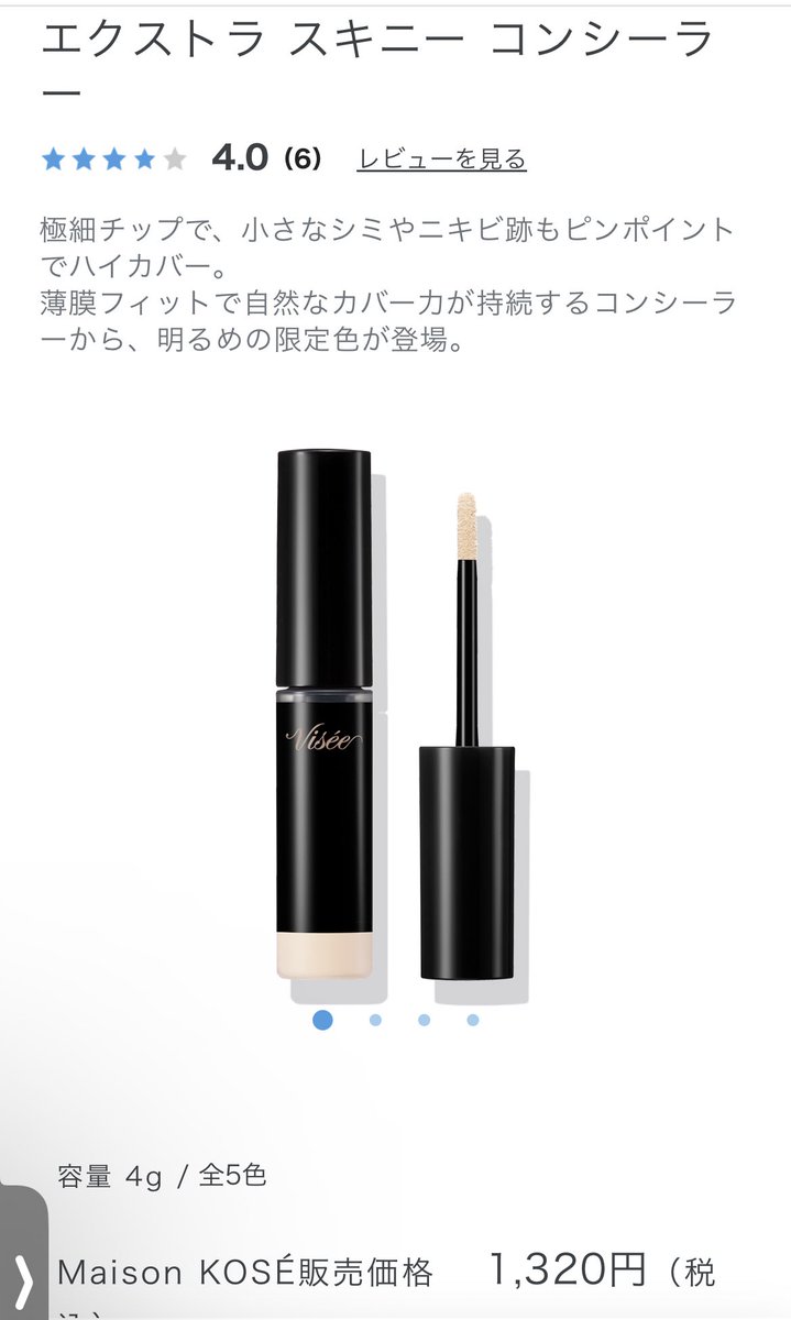 CuteFuji_Este's tweet photo. ヴィセ　スキニーコンシーラー 00
使ってみました👀#メイク 

●色　白に近い色　●細め筆タイプ
リキッドで細めだから涙��が作りやすい🌟
写真左が塗った方だけどテクニックいらずだから使いやすいかも☺️(涙袋のみメイク)

限定だけどまだ在庫あればストックしときたいなぁ💭 https://t.co/CZacMrUgBP