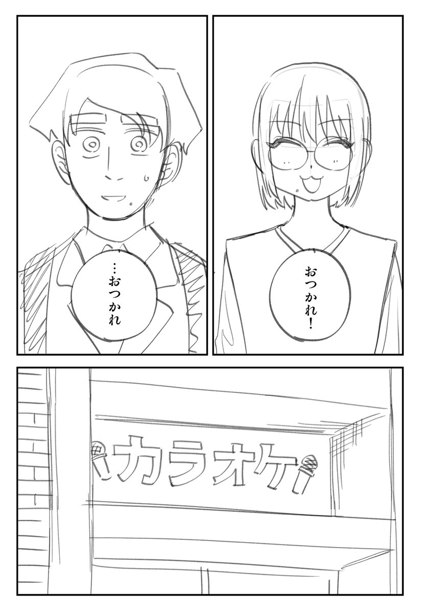 【幽霊と疲れた会社員 その393】      
どっち? 