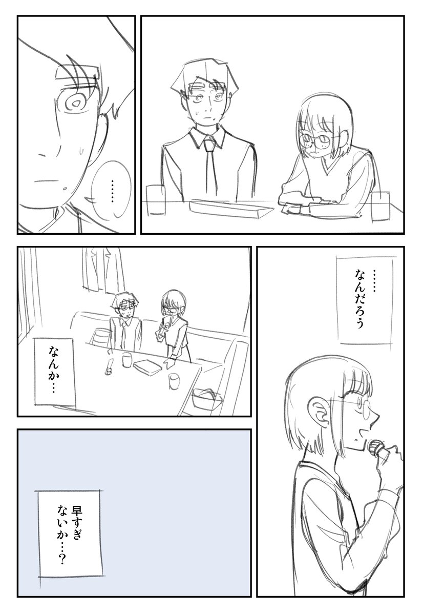 【幽霊と疲れた会社員 その393】      
どっち? 