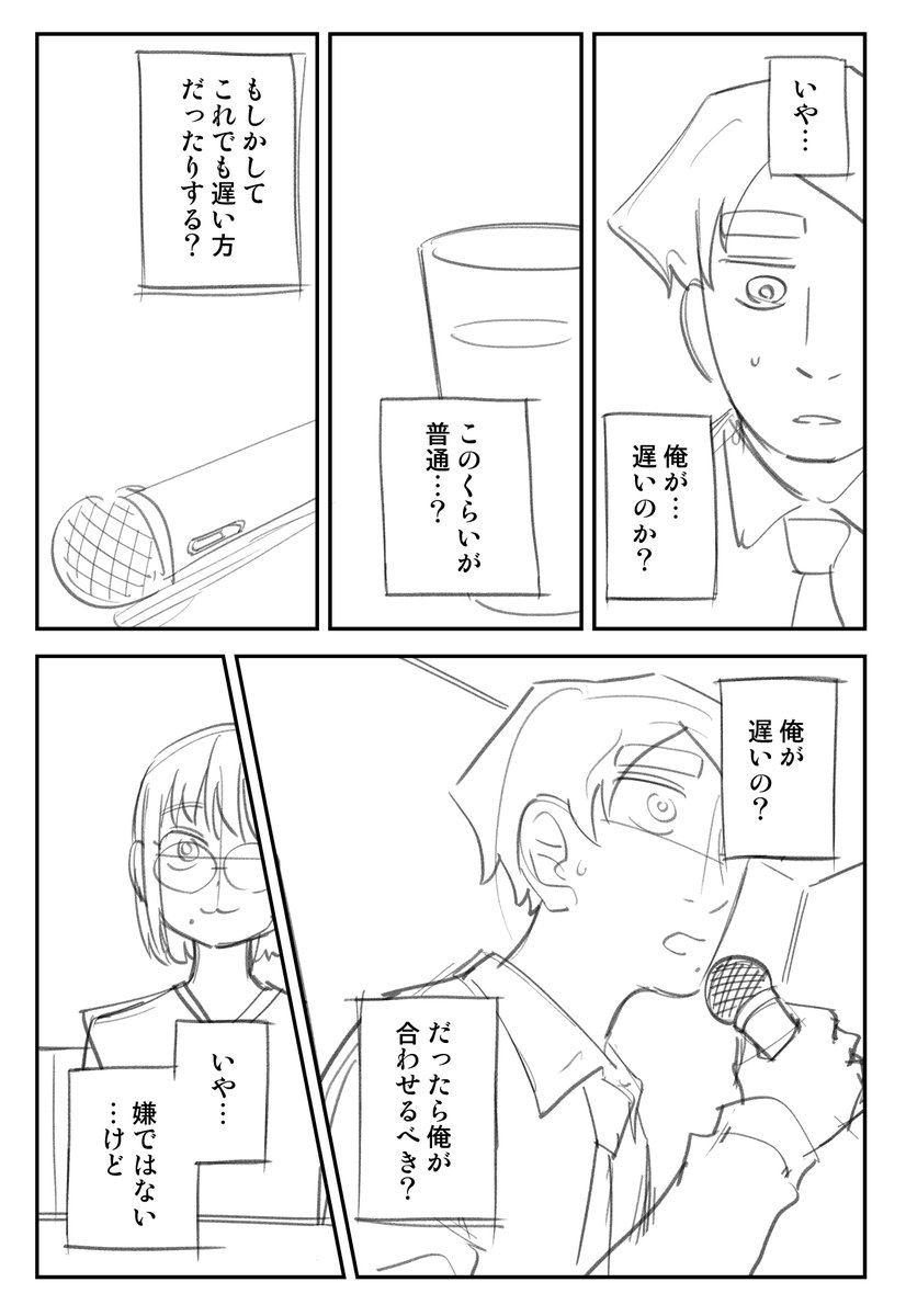 【幽霊と疲れた会社員 その393】      
どっち? 