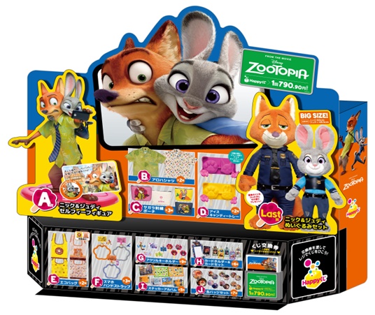 Happyくじ『ズートピア』がセブンイレブンで本日11日から順次販売開始