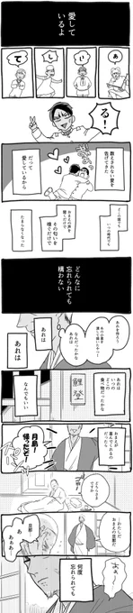 月誕漫画「birthday」⑦ 