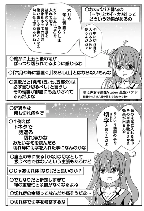 切字かな 切れ痔じゃないよ 年齢を詐称してるVtuber 