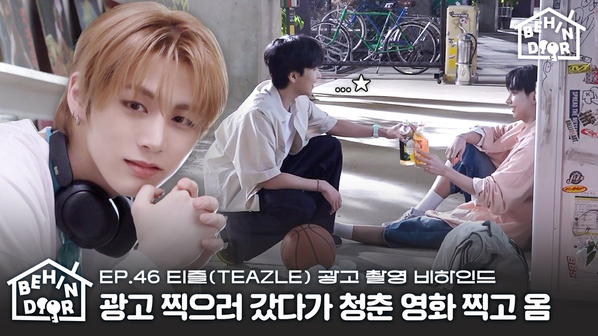 연습생 시절 꿈 실현 현장⭐️ | 멤버별 의상 속 숨은 비밀 | 티즐(TEAZLE) 광고 촬영 비하인드ㅣBEHINDOOR | EP.46

🔗 youtu.be/tJYdFg05TKA

#BOYNEXTDOOR #보이넥스트도어 #BND
#BEHINDOOR #비하인도어