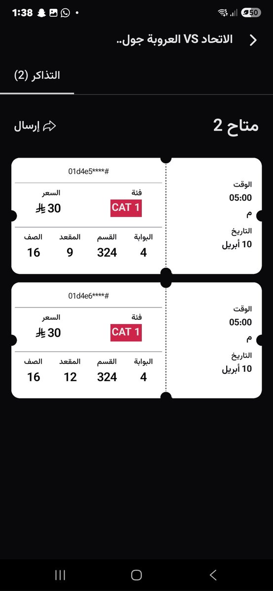 حجازي 💛💛 (@m1od1y_xr) on Twitter photo في تذاكر ف الواجهة مربع 324 ب 40 سعرها 
مضمونة 
#الاتحاد_العروبة 
#ستين_الف_اتحادي_الخميس 
#الاتحاد في تذاكر ف الواجهة مربع 324 ب 40 سعرها 
مضمونة 
#الاتحاد_العروبة 
#ستين_الف_اتحادي_الخميس 
#الاتحاد