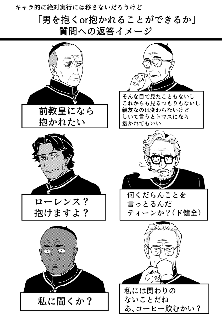 尊い方々なので絶対ないけど私のイメージ(根比) 