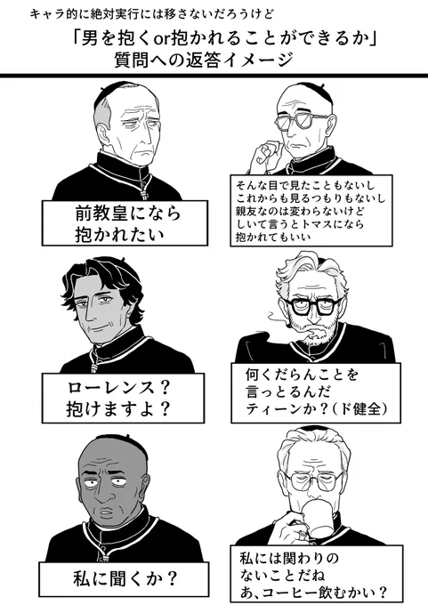 尊い方々なので絶対ないけど私のイメージ(根比) 