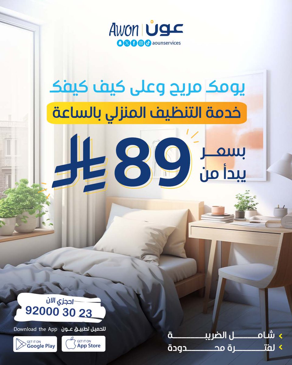 عون | AWON tweet media