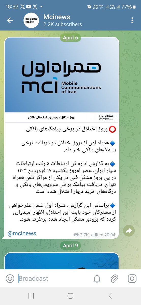 amir_keyhan's tweet photo. @abdolah_abdi @fatahi_ir @www_mci_ir سلام جناب عبدی. اختلال بخاطر مشکل در یکی از مراکز تلفن همراه بوده، نه نوسازی و ارتقا. تو بیانیه همراه اول هم به همین نکته اشاره شده. https://t.co/x5107Pmbme