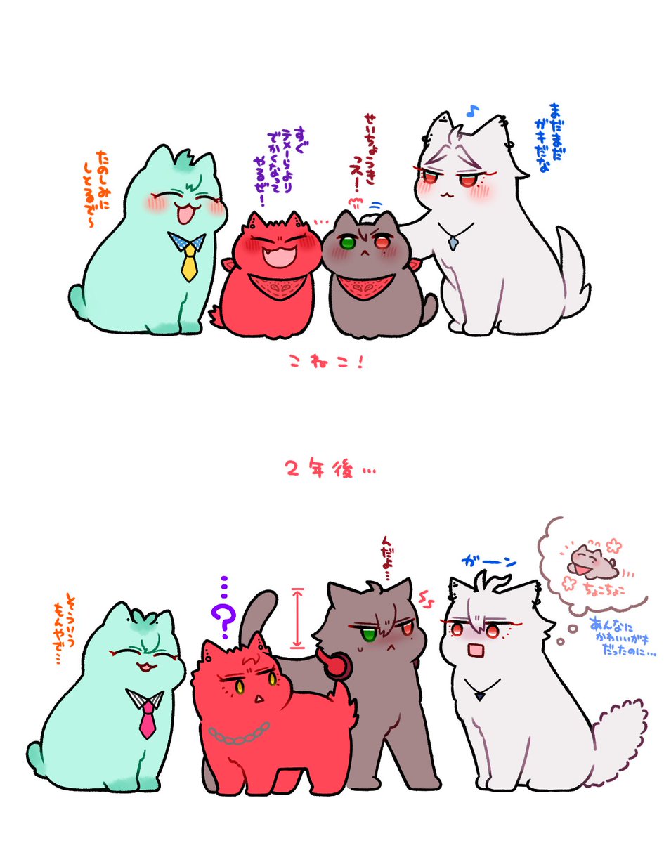 新生時代けもの再掲 