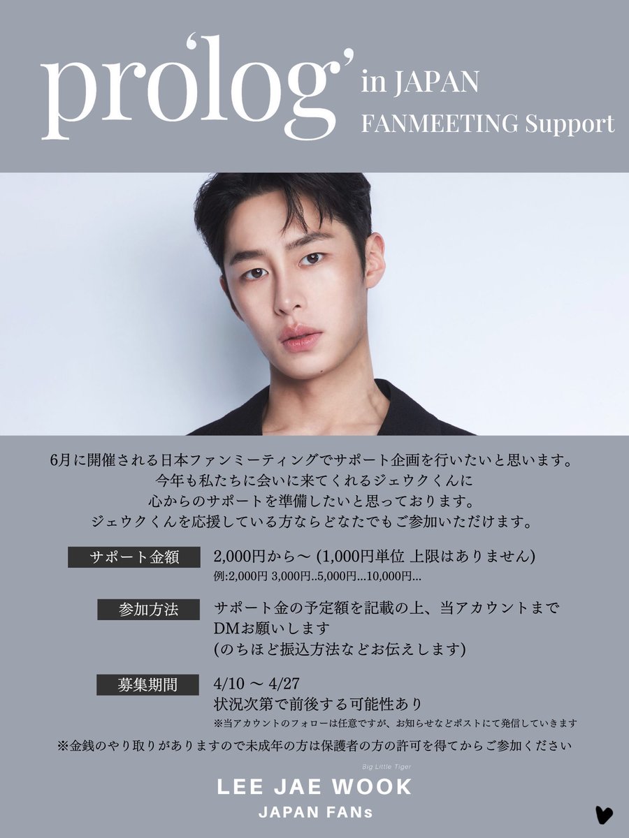 🤍𝟤𝟢𝟤𝟧 𝖫𝖤𝖤 𝖩𝖠𝖤 𝖶𝖮𝖮𝖪 𝖠𝖲𝖨𝖠 𝖥𝖠𝖭𝖬𝖤𝖤𝖳𝖨𝖭𝖦