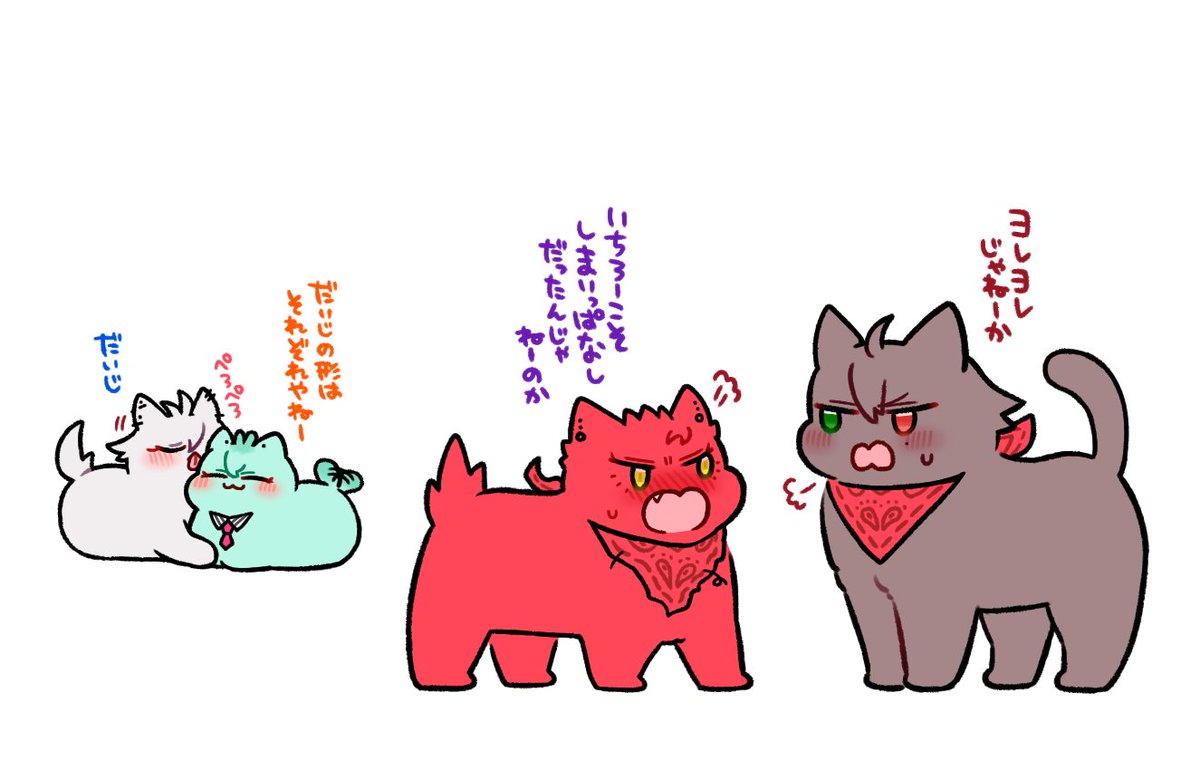 新生時代けもの再掲 
