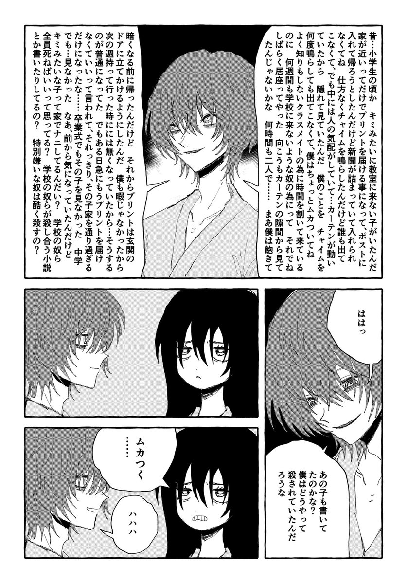 今宮は基本負けヒロイン ルートもない 人見夢注意 